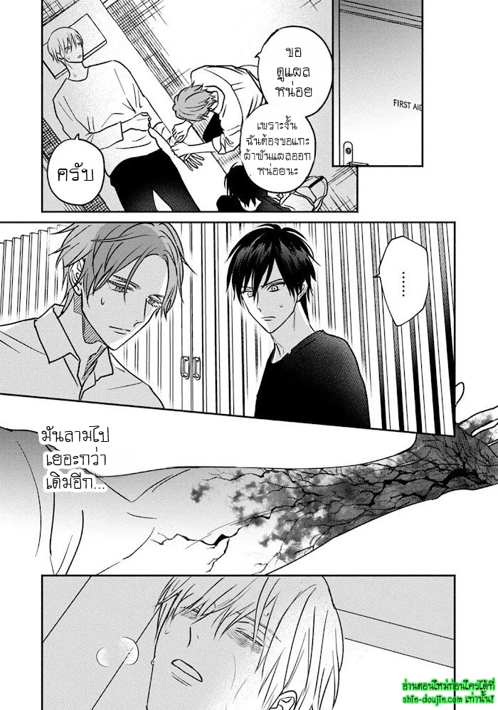 Undead EP 5